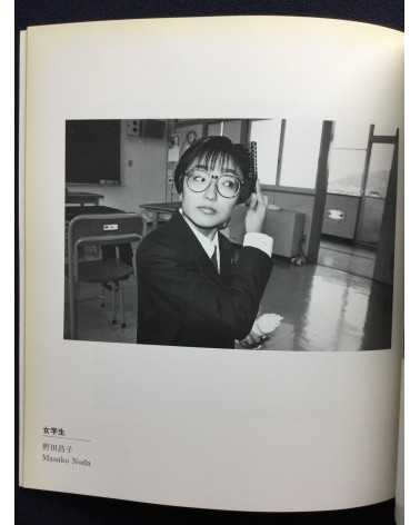 Young Japanese Photographers - Volume 3 - 1994