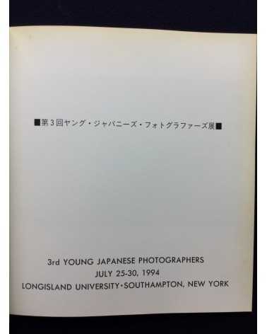 Young Japanese Photographers - Volume 3 - 1994