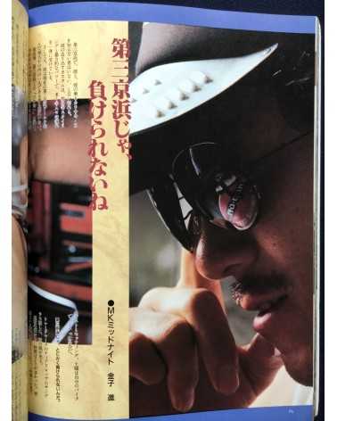 Hideaki Togashi - Daisan Keihin no atsui yoru - 1992