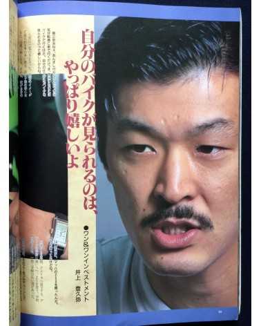 Hideaki Togashi - Daisan Keihin no atsui yoru - 1992