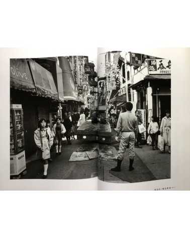 Shigeichi Nagano - Distant Gaze, A strange perspective in Tokyo - 1989
