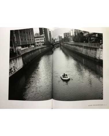 Shigeichi Nagano - Distant Gaze, A strange perspective in Tokyo - 1989