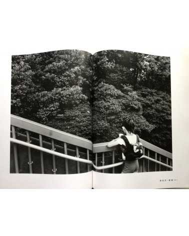 Shigeichi Nagano - Distant Gaze, A strange perspective in Tokyo - 1989