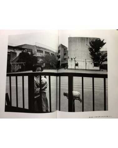 Shigeichi Nagano - Distant Gaze, A strange perspective in Tokyo - 1989