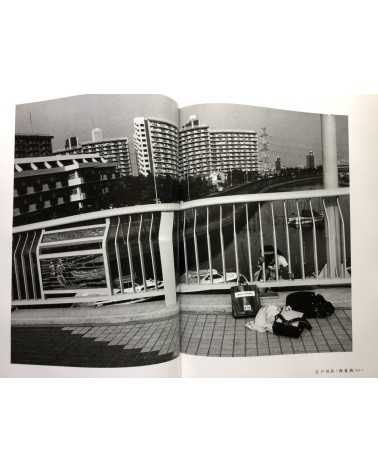 Shigeichi Nagano - Distant Gaze, A strange perspective in Tokyo - 1989