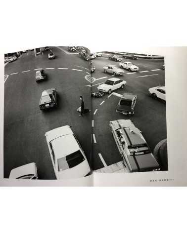 Shigeichi Nagano - Distant Gaze, A strange perspective in Tokyo - 1989