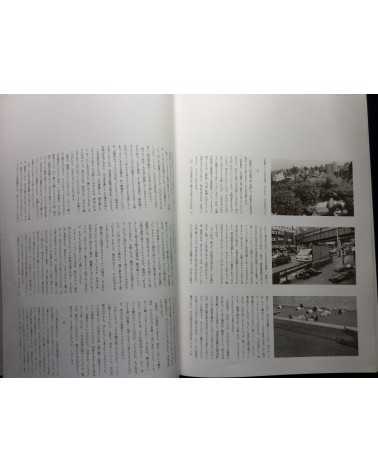 Shigeichi Nagano - Distant Gaze, A strange perspective in Tokyo - 1989