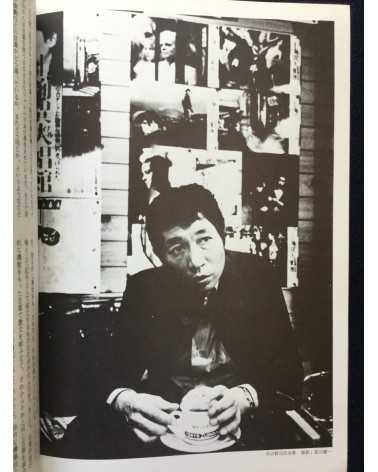 Photo Essay - No.4 Vol.3 - 1982