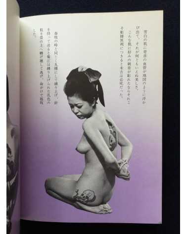 Oniroku Dan & Takashi Yamaguchi - Yakuza Tenshi, Volumes 1, 2, 3 - 1971