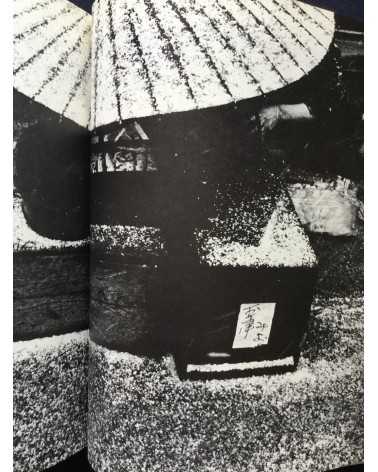 Light Art Club - Koseki - 1971