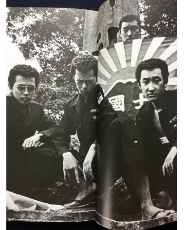 Akihiko Okada - Minagoroshi with print - 1981