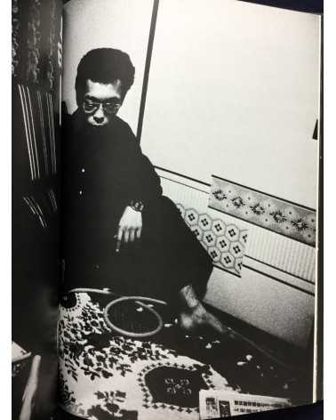 Akihiko Okada - Minagoroshi with print - 1981