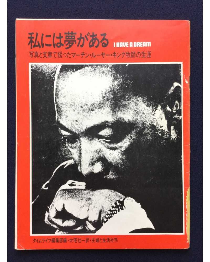 Soichi Oya - I Have a Dream, The life of Martin Luther King - 1968