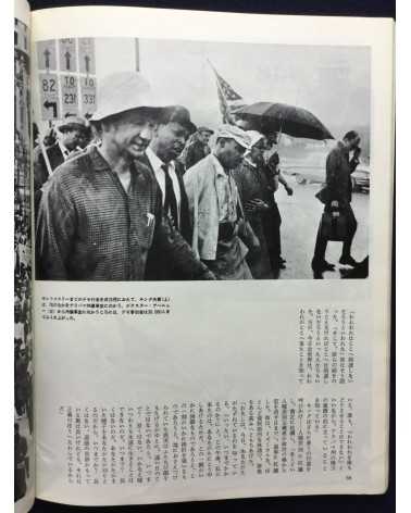 Soichi Oya - I Have a Dream, The life of Martin Luther King - 1968