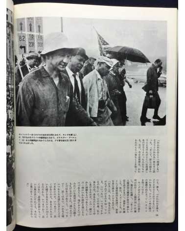 Soichi Oya - I Have a Dream, The life of Martin Luther King - 1968