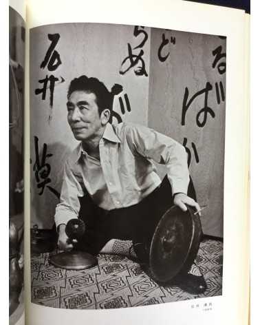 Morinari Kawaguchi - Koga, ochiboshu - 1974