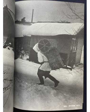 Yuji Kodama & Kunje Cho - Poetry and photography - 1981