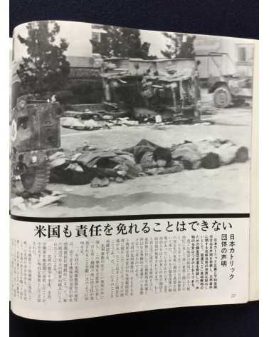 Gwangju Massacre - 1980