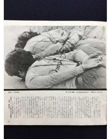 Gwangju Massacre - 1980