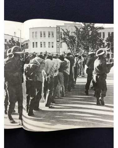 Gwangju Massacre - 1980