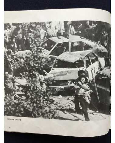 Gwangju Massacre - 1980