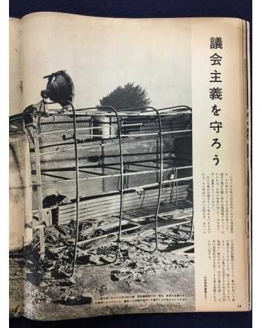 Asahi Graph - Storm of Ampo, One Month - 1960