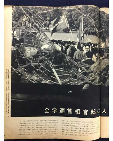 Asahi Graph - Storm of Ampo, One Month - 1960