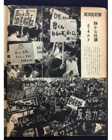 Asahi Graph - Storm of Ampo, One Month - 1960