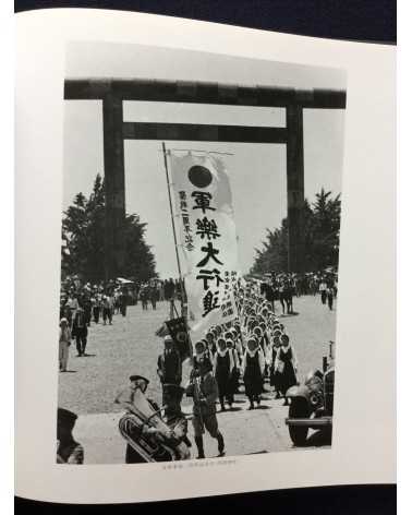 Kyohei Kato - Choukai Boraku - 1987