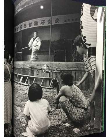 Buko Shimizu - Ningen Chichibu, Kage to hida no naka ni - 1980