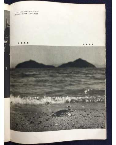 Chugoku Photographers Group - Monthly print selection - 1937