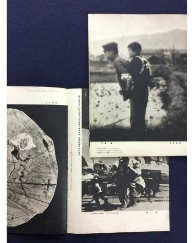 Chugoku Photographers Group - Monthly print selection - 1937