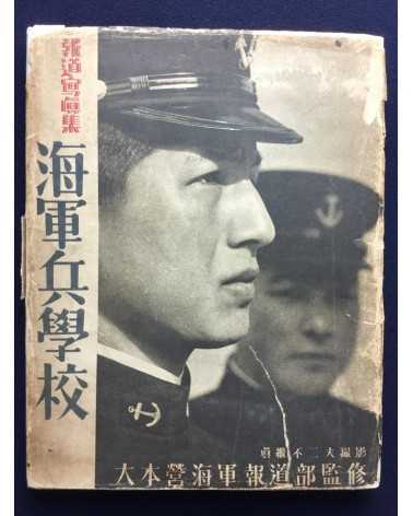 Fujio Matsugi - Naval Academy - 1943