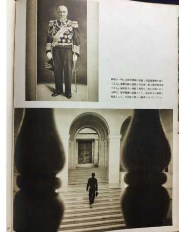 Fujio Matsugi - Naval Academy - 1943