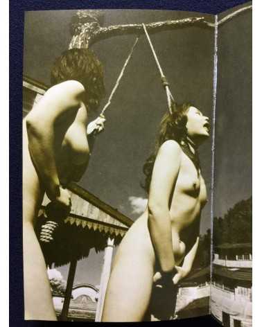 Sumiko Kiyooka - Kindan no majo - 1973