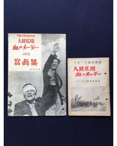 Red Grouper Editorial Office - People's Square Bloody May Day, Photobook and The Truth - 1952