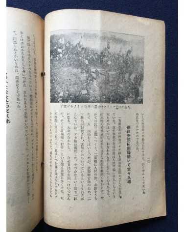 Red Grouper Editorial Office - People's Square Bloody May Day, Photobook and The Truth - 1952