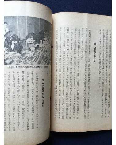 Red Grouper Editorial Office - People's Square Bloody May Day, Photobook and The Truth - 1952