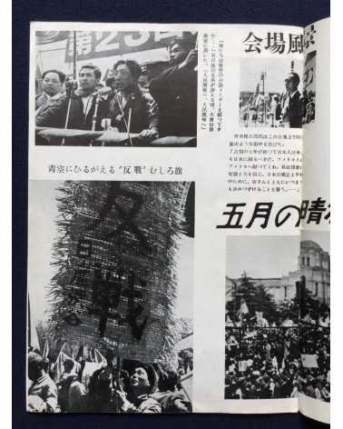 Red Grouper Editorial Office - People's Square Bloody May Day, Photobook and The Truth - 1952
