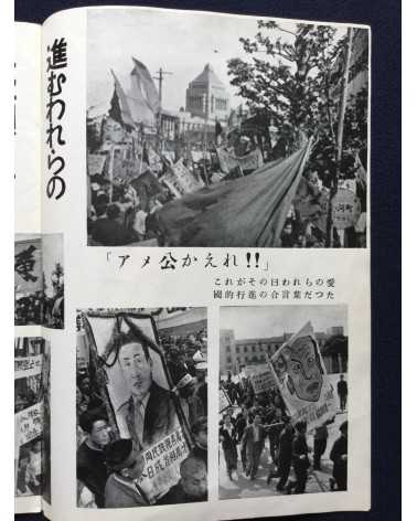 Red Grouper Editorial Office - People's Square Bloody May Day, Photobook and The Truth - 1952