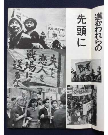 Red Grouper Editorial Office - People's Square Bloody May Day, Photobook and The Truth - 1952