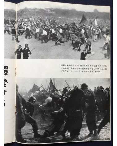 Red Grouper Editorial Office - People's Square Bloody May Day, Photobook and The Truth - 1952