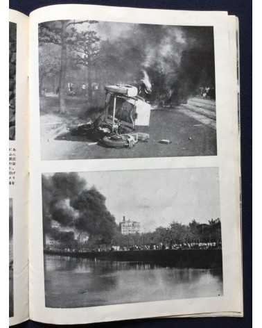 Red Grouper Editorial Office - People's Square Bloody May Day, Photobook and The Truth - 1952