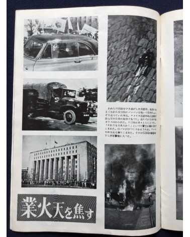 Red Grouper Editorial Office - People's Square Bloody May Day, Photobook and The Truth - 1952