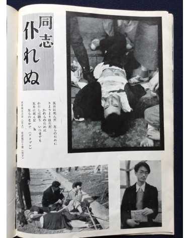Red Grouper Editorial Office - People's Square Bloody May Day, Photobook and The Truth - 1952