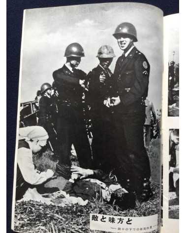 Red Grouper Editorial Office - People's Square Bloody May Day, Photobook and The Truth - 1952