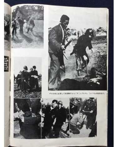 Red Grouper Editorial Office - People's Square Bloody May Day, Photobook and The Truth - 1952