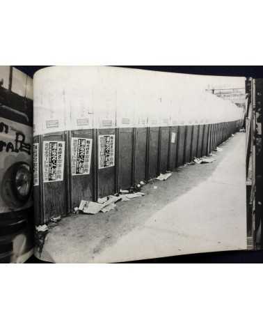 Shomei Tomatsu - Oh! Shinjuku - 1969