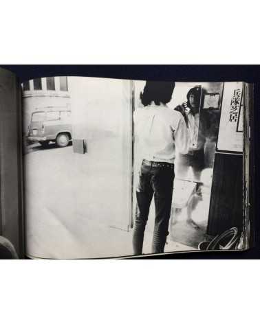 Shomei Tomatsu - Oh! Shinjuku - 1969