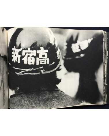 Shomei Tomatsu - Oh! Shinjuku - 1969